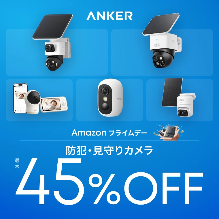 【TOP】Amazon Prime Day 防犯・見守りカメラ セールページ
