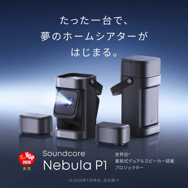 Cosmos Anker プロジェクター .: (Dolby ホーム Anker NEBULA Cosmos
