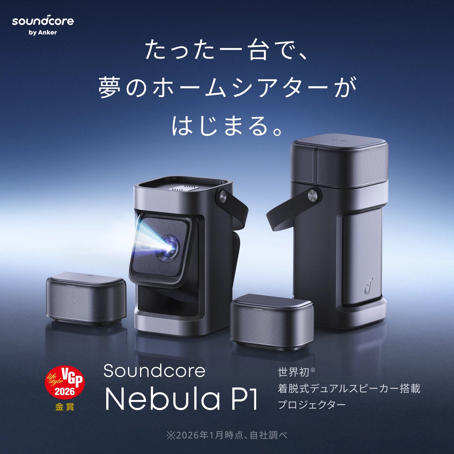 プロジェクター|Anker Japan 公式オンラインストア | Anker Japan プロジェクター|Anker Japan 公式オンラインストア | Anker Japan