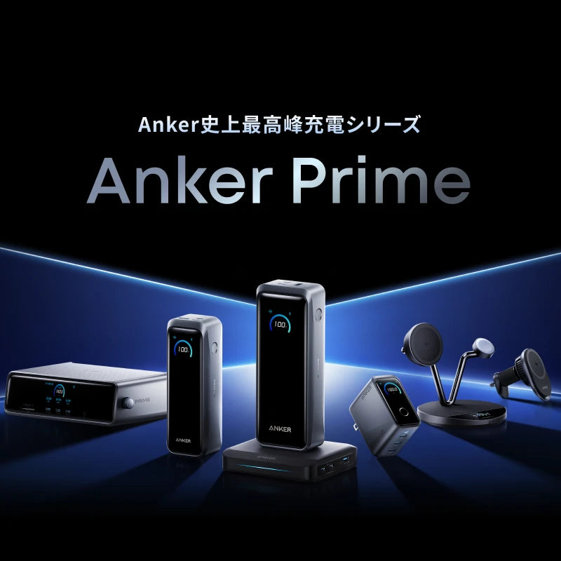 Anker Prime