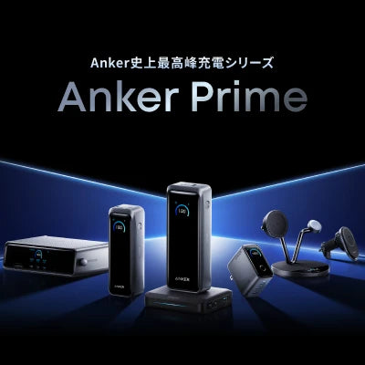 Anker Prime