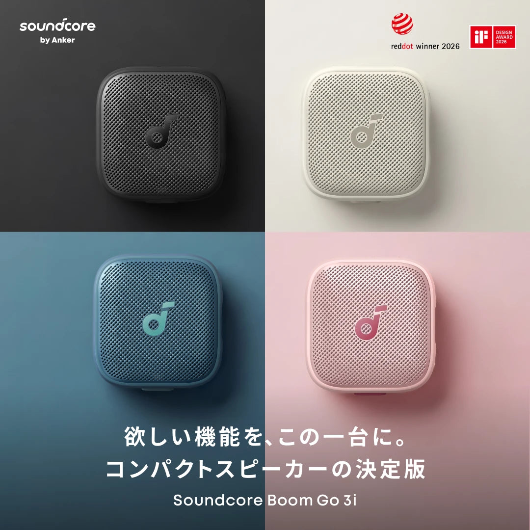 Soundcore (サウンドコア) | Anker Japan公式サイト | Anker Japan Soundcore (サウンドコア) | Anker Japan公式サイト | Anker Japan