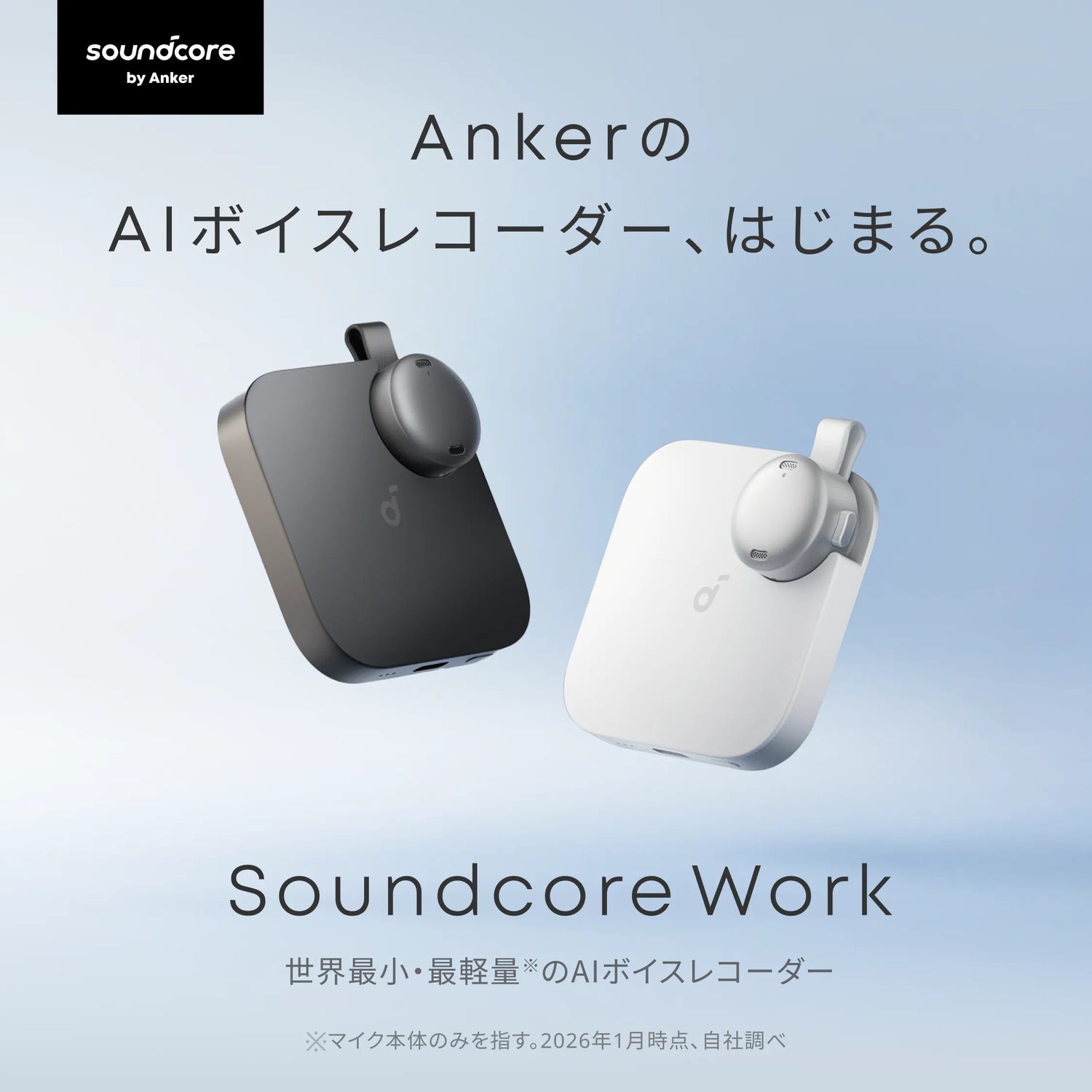 Soundcore (サウンドコア) | Anker Japan公式サイト | Anker Japan Soundcore (サウンドコア) | Anker Japan公式サイト | Anker Japan