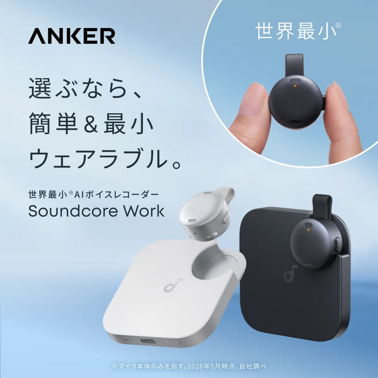 【TOP】soundcoreworkページバナー