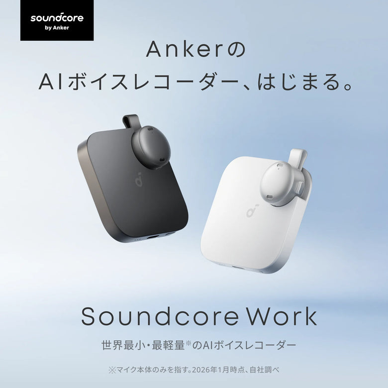 Soundcore (サウンドコア) | Anker Japan公式サイト | ページ 5