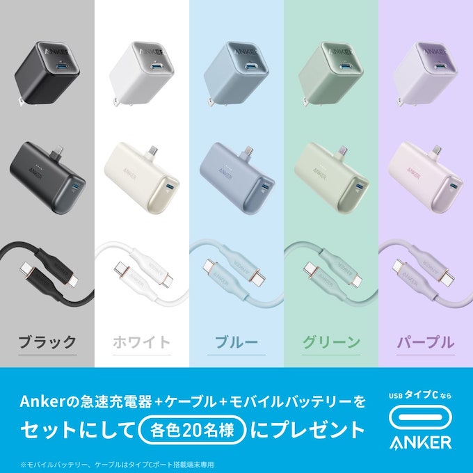 タイプCならAnker | Anker (アンカー) - Anker Japan 公式サイト