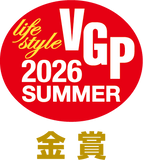 VGP 受賞