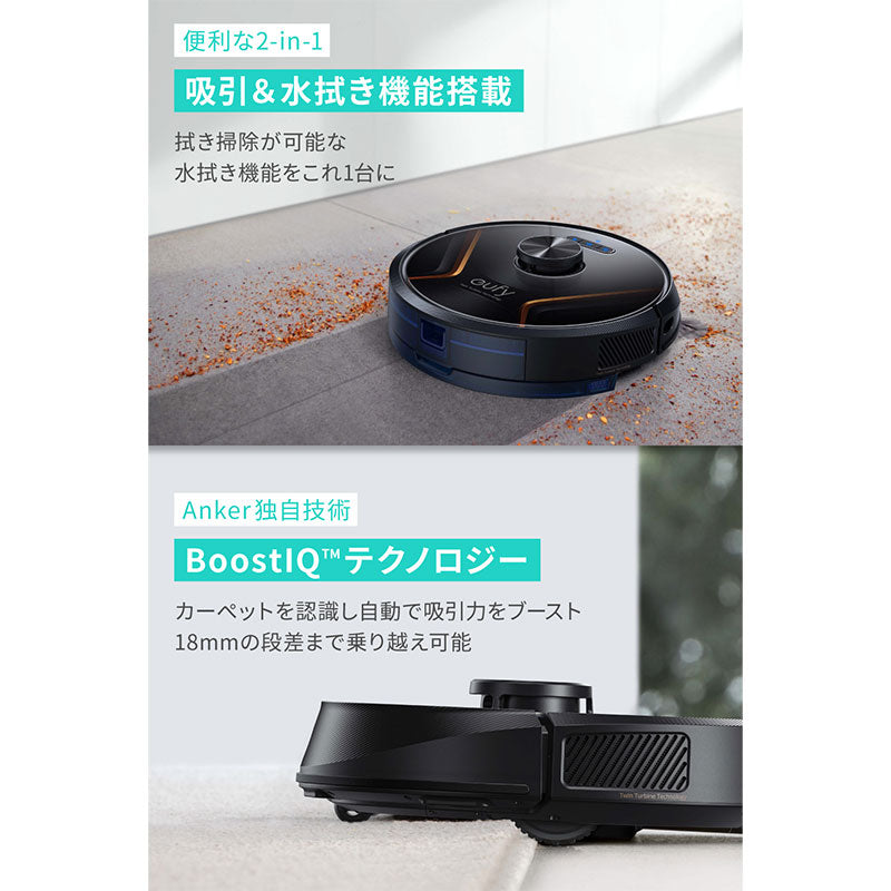 ロボット掃除機 Eufy RoboVac X8 新品ブラシ+フィルター付