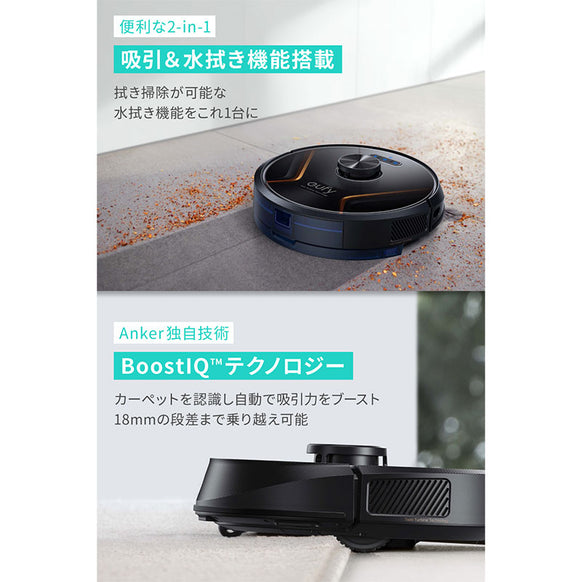 Eufy RoboVac X8 Hybrid