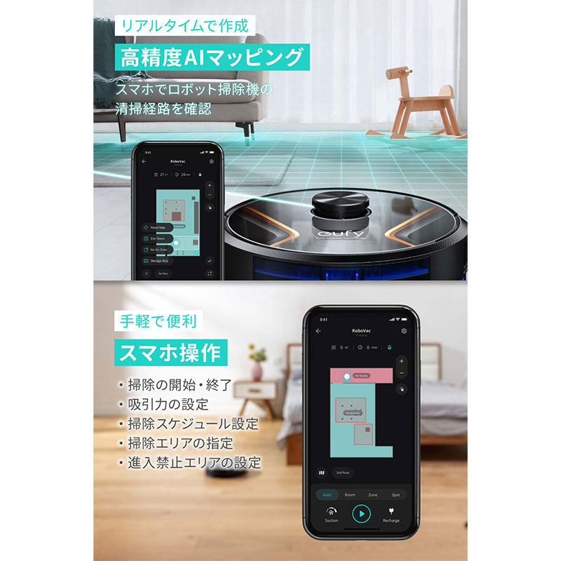 Eufy RoboVac X8 Hybrid | ロボット掃除機の製品情報 – Anker Japan ...