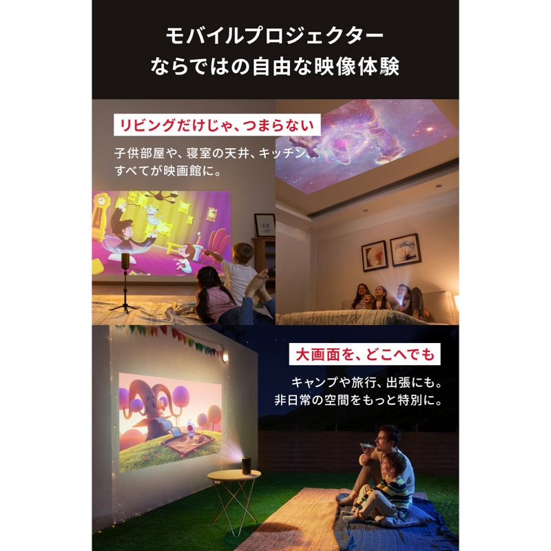 Nebula (ネビュラ) Capsule II | モバイルプロジェクターの製品情報 