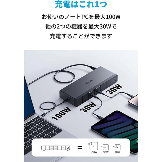 Anker 568 USB-C ドッキングステーション (11-in-1, USB4)
