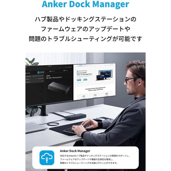 Anker 568 USB-C ドッキングステーション (11-in-1, USB4)