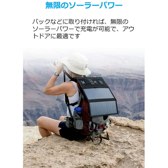 Anker PowerPort Solar Lite