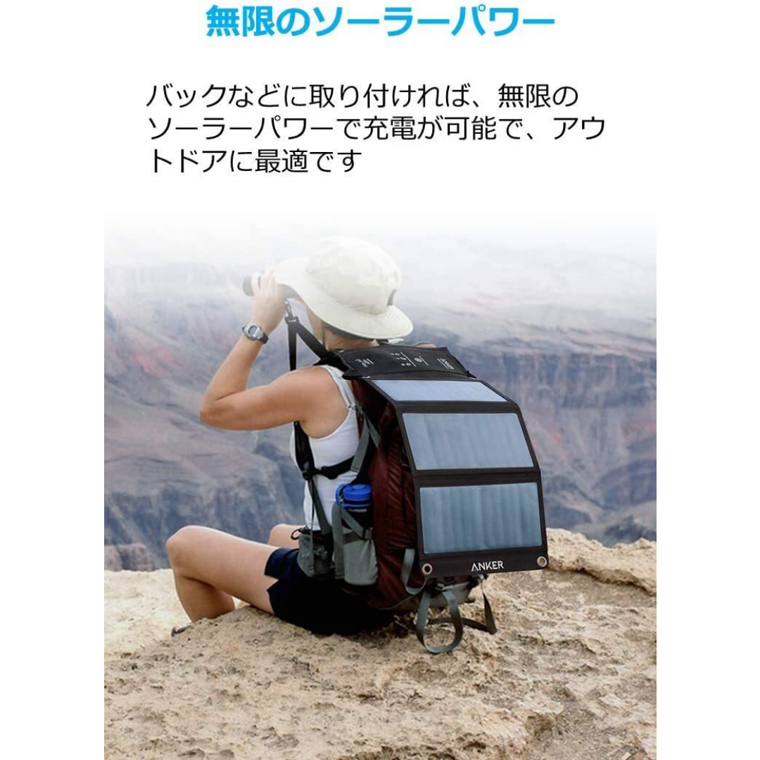 PowerPort Solar|ソーラーチャージャー・充電器の製品情報 | Anker PowerPort Solar|ソーラーチャージャー・充電器の製品情報 | Anker
