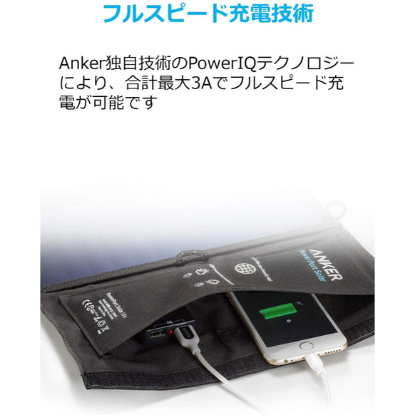 Anker PowerPort Solar Lite