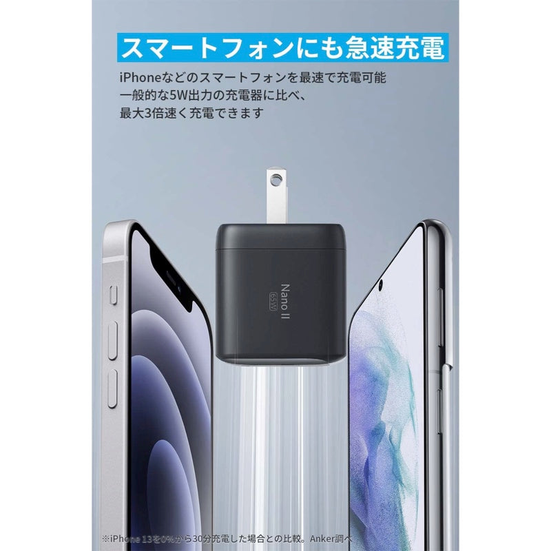 ANKER ANKER NANO II 65W WHITE ケーブルセット