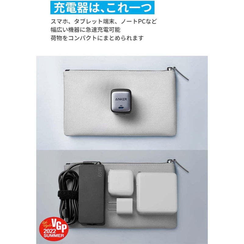 Anker Nano II 65W (PD 充電器 USB-C)x2個