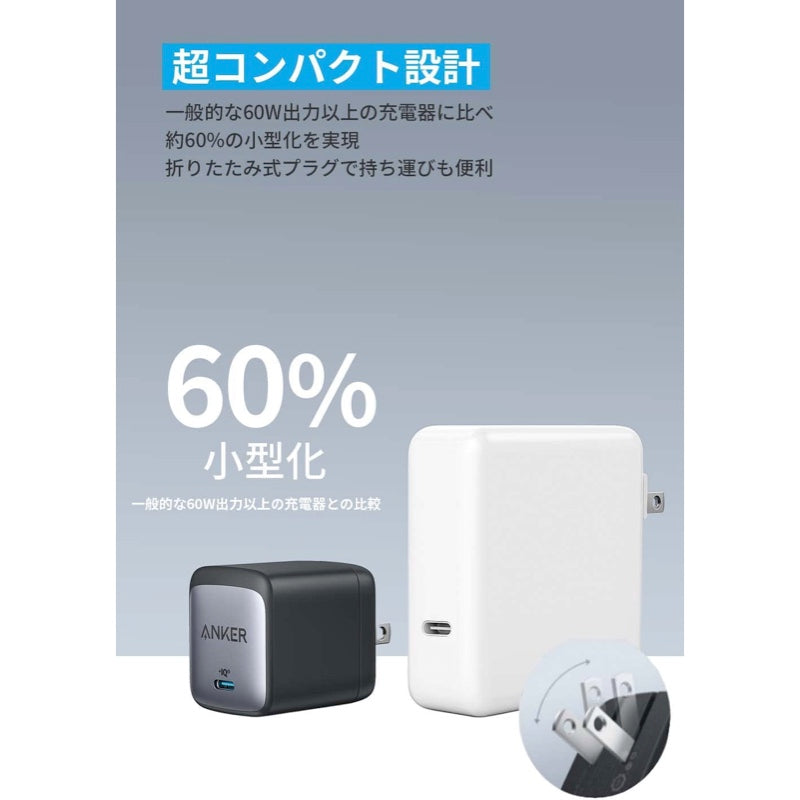 ANKER ANKER NANO II 65W WHITE ケーブルセット