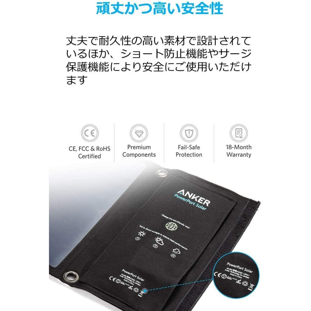 PowerPort Solar|ソーラーチャージャー・充電器の製品情報 | Anker PowerPort Solar|ソーラーチャージャー・充電器の製品情報 | Anker