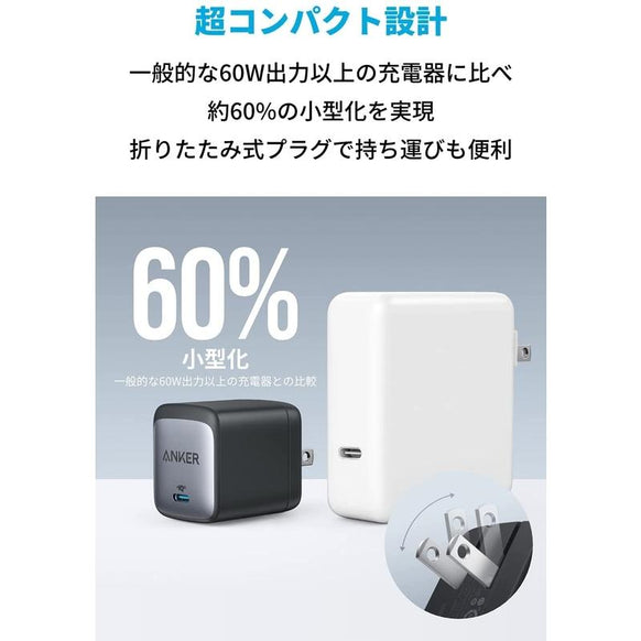 [au+1 collection SELECT] Anker Nano II 65W