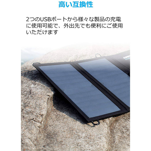 Anker PowerPort Solar Lite