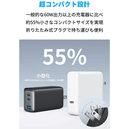 Anker PowerPort III 3-Port 65W Pod | 急速充電器の製品情報 Anker PowerPort III 3-Port 65W Pod | 急速充電器の製品情報