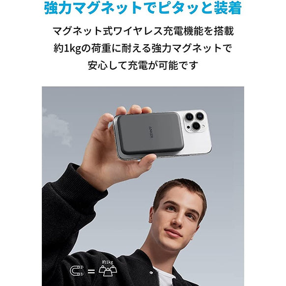 Anker 621 Magnetic Battery (MagGo)