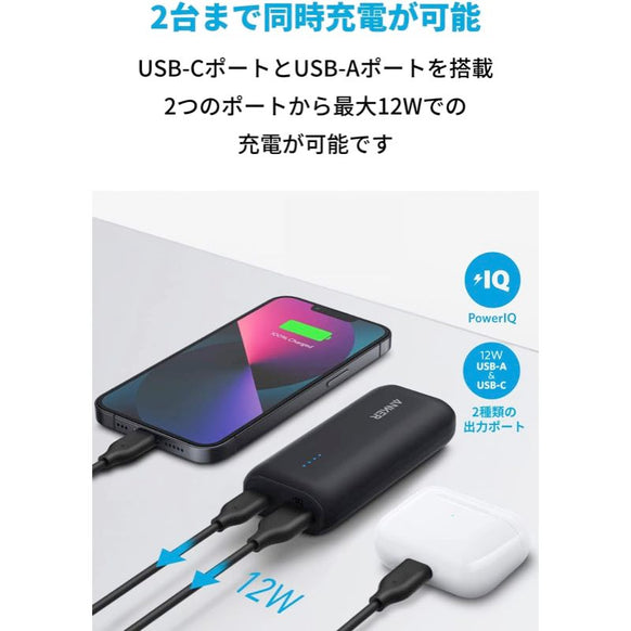 Anker 321 Power Bank (PowerCore 5200)