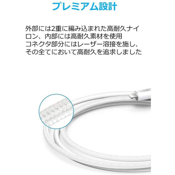 Anker PowerLine+ ライトニングケーブル 0.9m