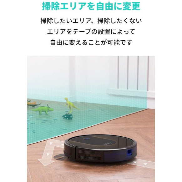 Eufy RoboVac 境界線テープ (30C / 30C Max / L70 Hybrid / G20 / G20 Hybrid / G30 Edge / G30 Hybrid / G40 Hybrid / G40 Hybrid+ 対応)