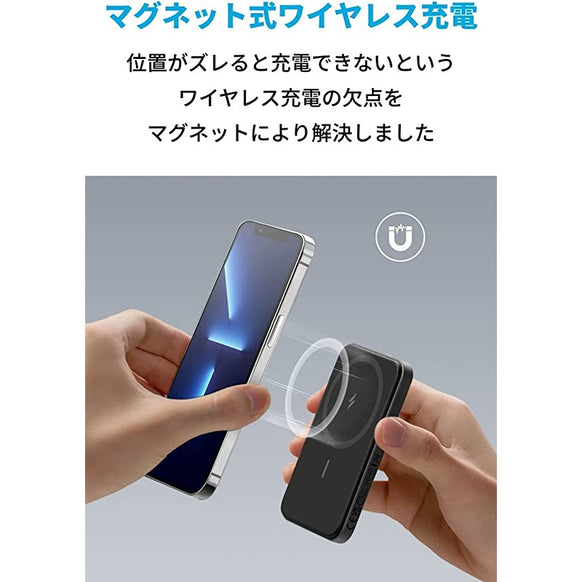 Anker 621 Magnetic Battery (MagGo)