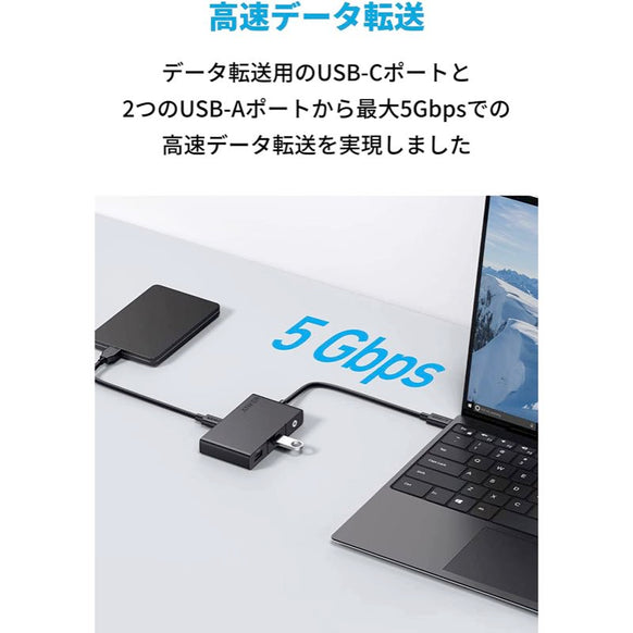 Anker 332 USB-C ハブ (5-in-1, 4K HDMI)