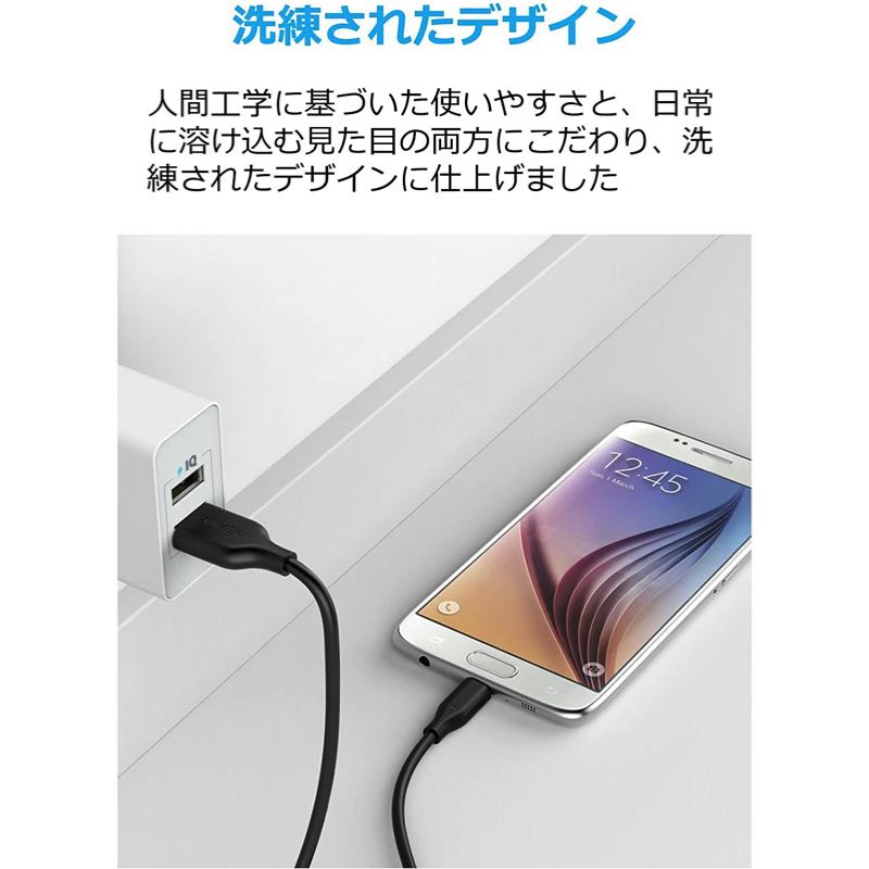 PowerLine Micro USB ケーブル (3.0m)｜マイクロUSB ケーブルの