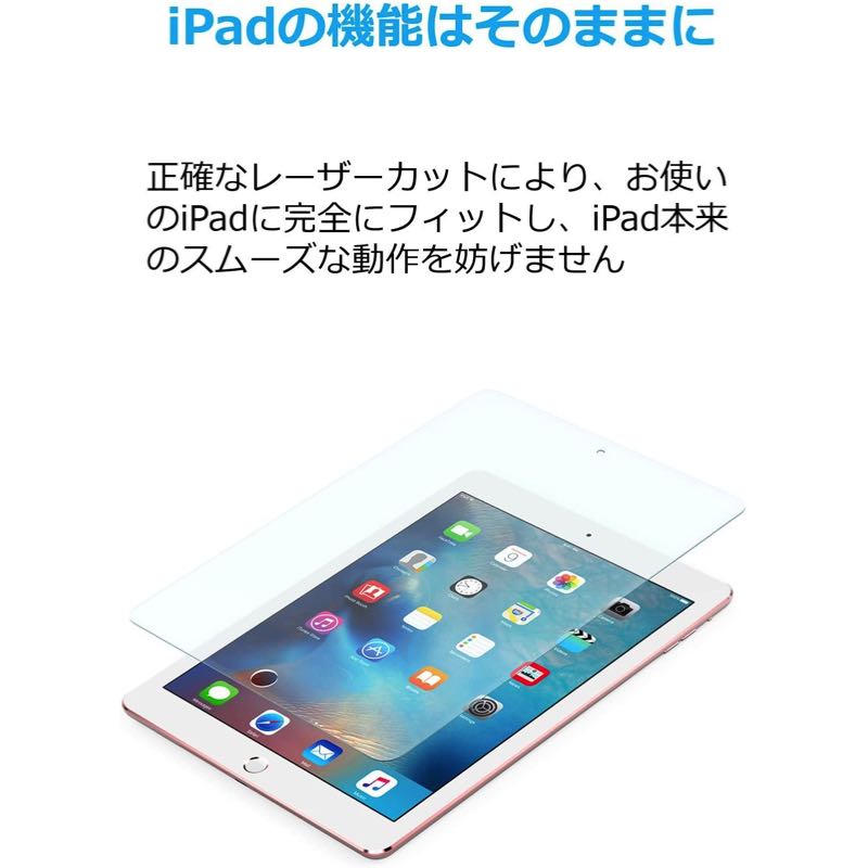GlassGuard for iPad 9.7 inch｜液晶保護フィルム・保護ガラスの製品