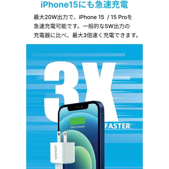 Anker PowerPort III Nano 20W