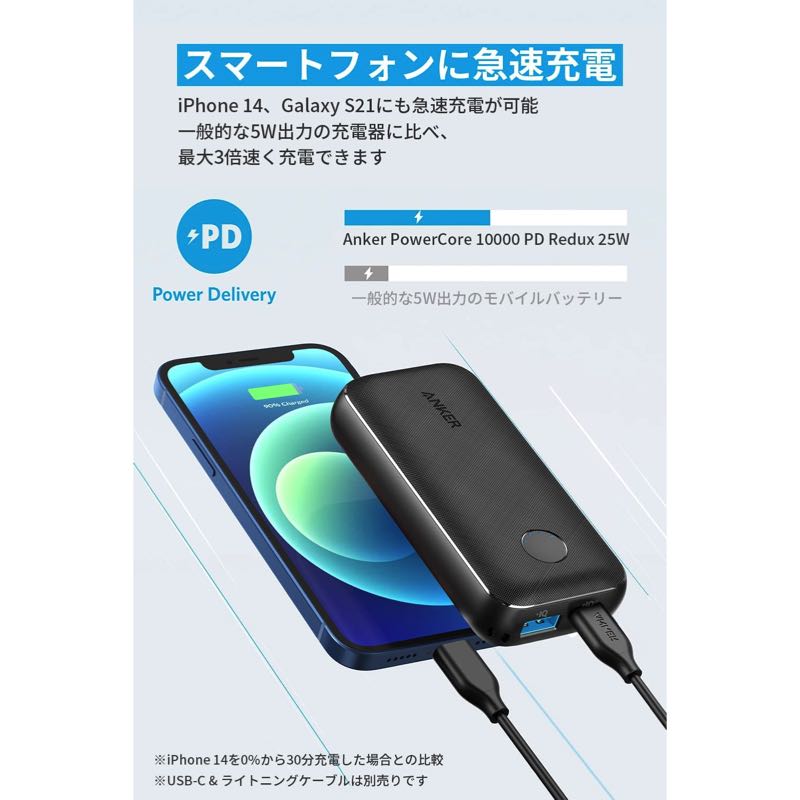 Anker PowerCore 10000 PD Redux 25W | モバイルバッテリー・充電器の