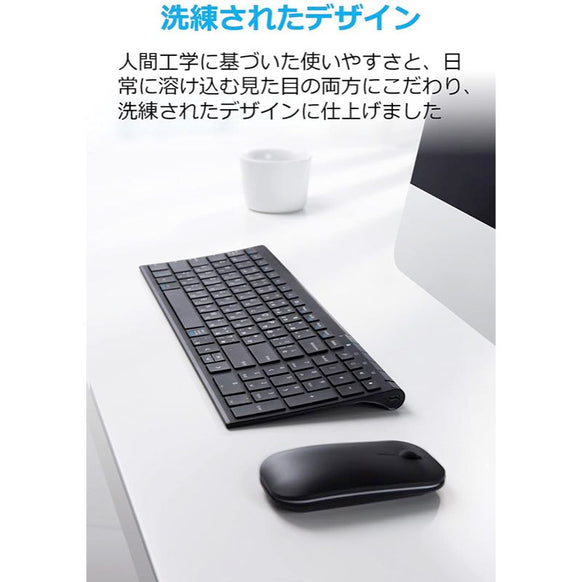 Anker 2.4GHz ワイヤレスキーボード & マウス