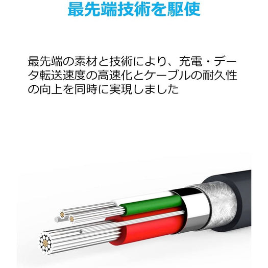 Anker PowerLine Micro USBケーブル 1.8m