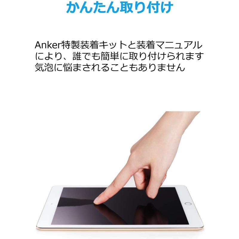 GlassGuard for iPad 9.7 inch｜液晶保護フィルム・保護ガラスの製品