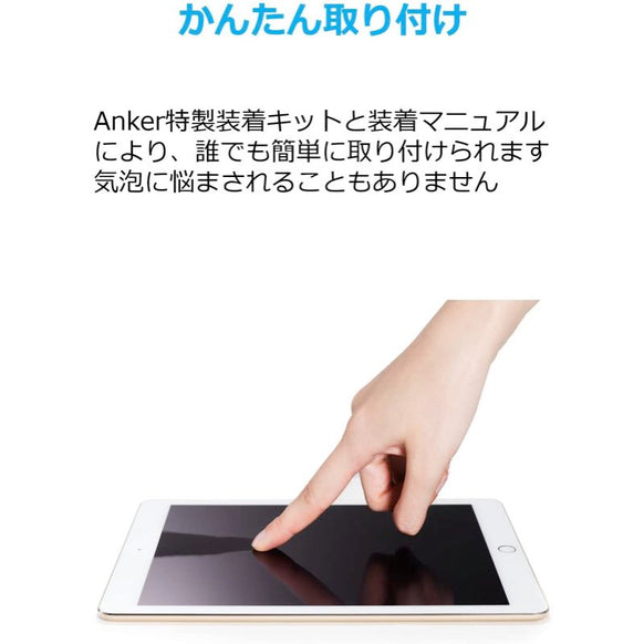 Anker GlassGuard for iPad 9.7 inch