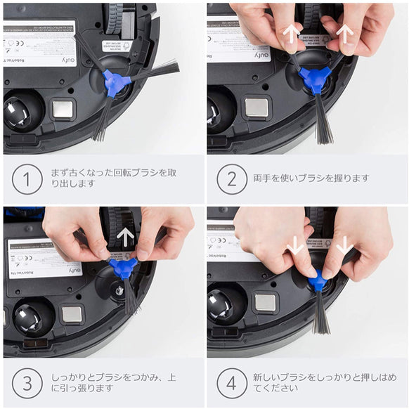 Eufy RoboVac 交換用サイドブラシ (11S / 11S Max / 15C / 15C Max / 15T / 30C / 30C Max / G10 Hybrid / G20 / G20 Hybrid / G30 / G30 Edge / G30 Hybrid / G40 / G40+ / G40 Hybrid / G40 Hybrid+ 対応)
