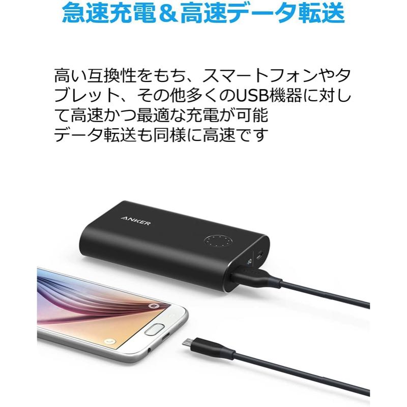 PowerLine Micro USB ケーブル (1.8m)｜マイクロUSB ケーブルの製品