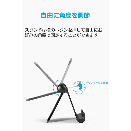 Anker Multi-Angle Stand