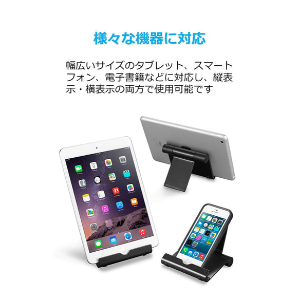 Anker Multi-Angle Stand