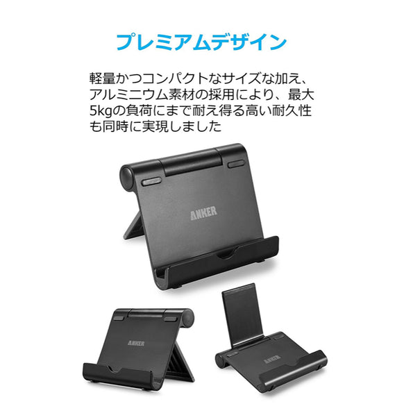 Anker Multi-Angle Stand