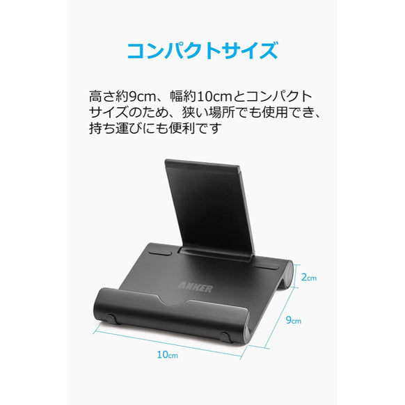 Anker Multi-Angle Stand