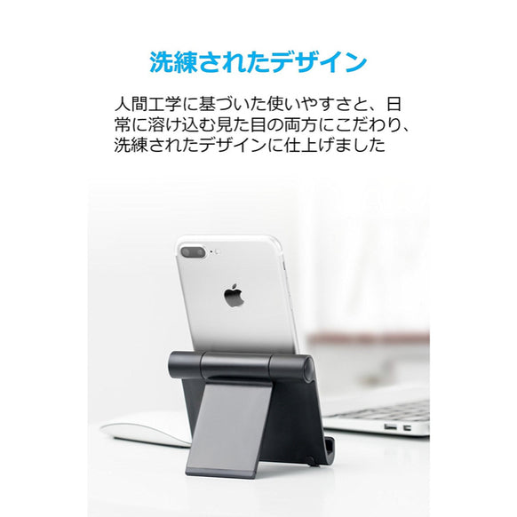 Anker Multi-Angle Stand