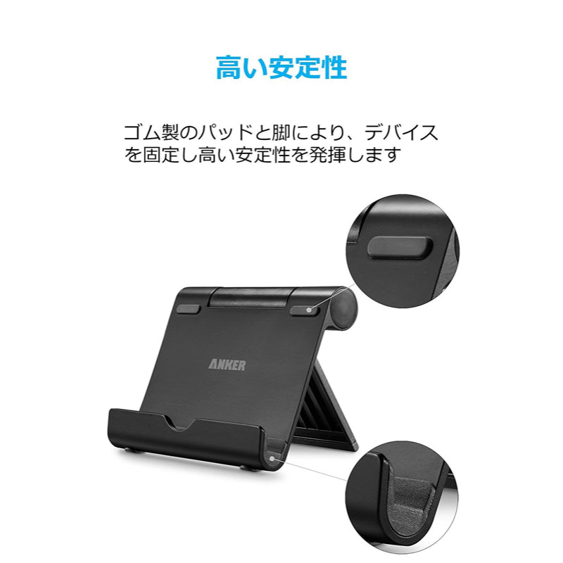 Multi-Angle Stand｜スマホ・タブレット用のスタンドの製品情報