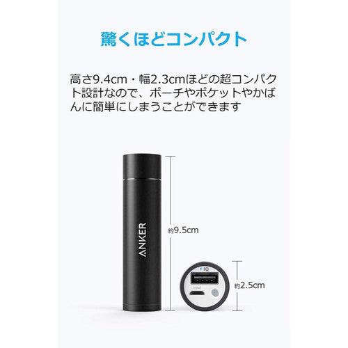 PowerCore+ mini｜モバイルバッテリー・充電器の製品情報